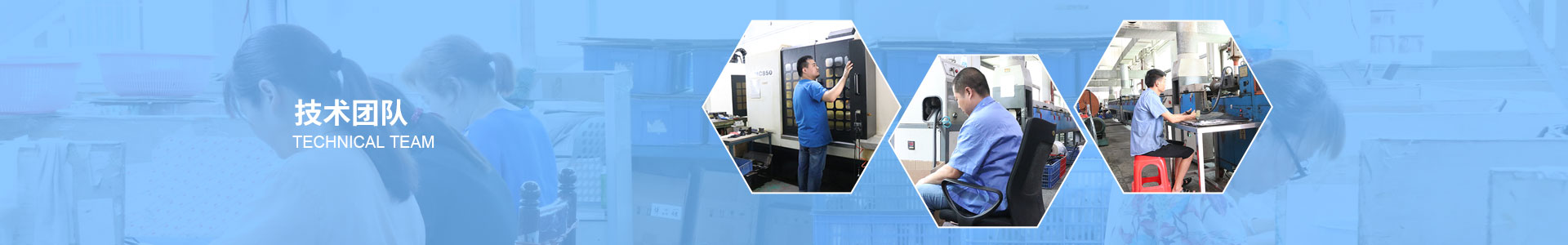 技(ji)術團隊(dui)